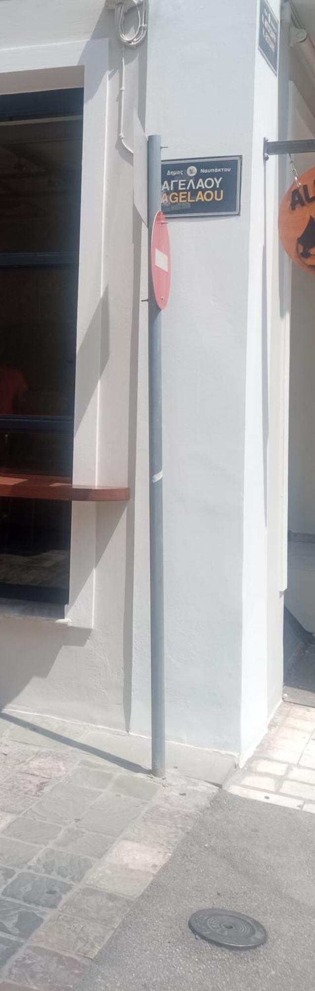 Evi'S Apartment Ναύπακτος Εξωτερικό φωτογραφία